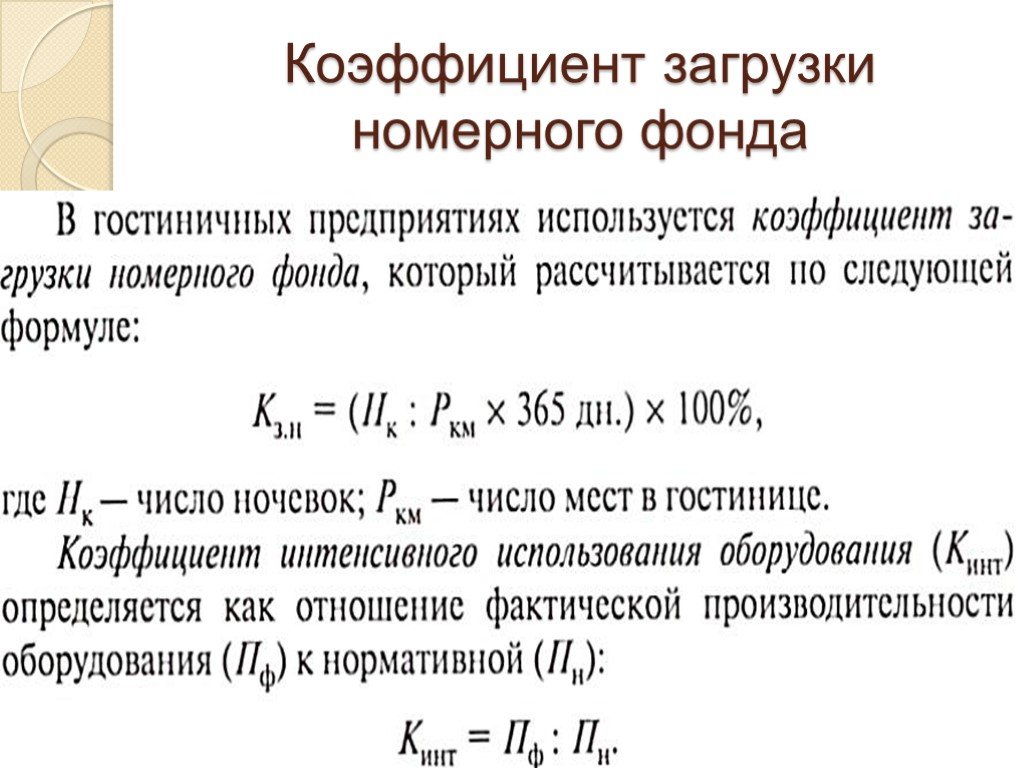 Коэффициент загрузки трансформатора