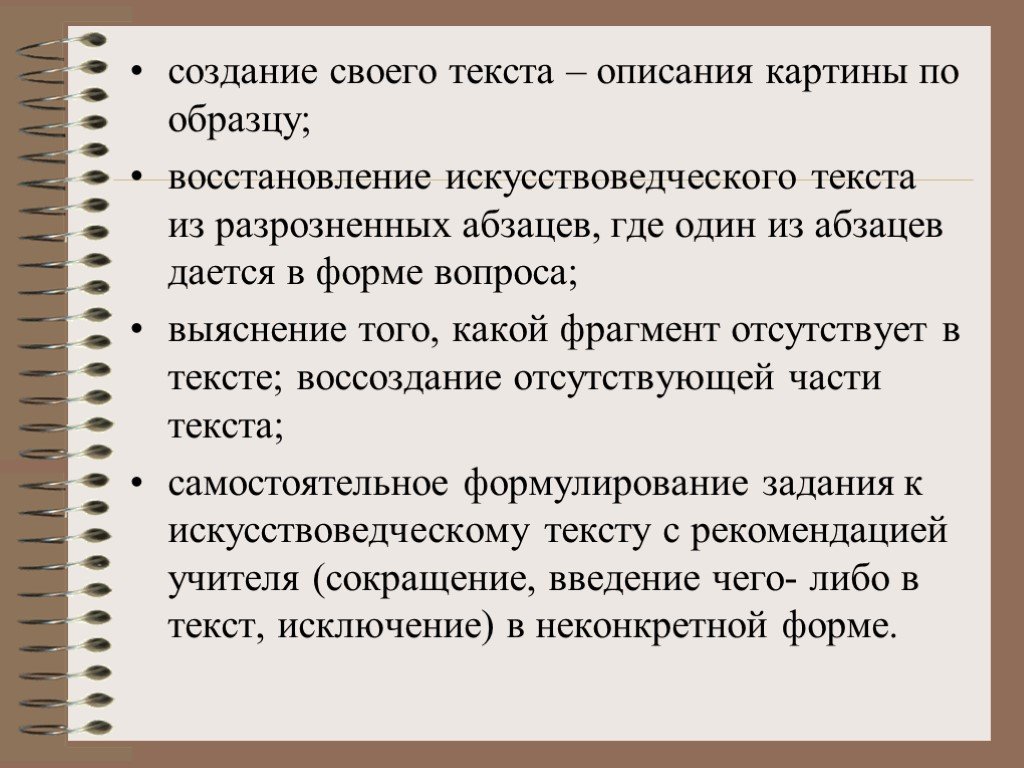 Анализ картины пример искусствоведческий