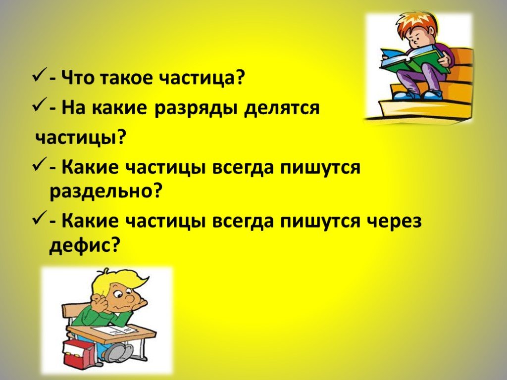 Повторение изученного в 6 классе по литературе презентация