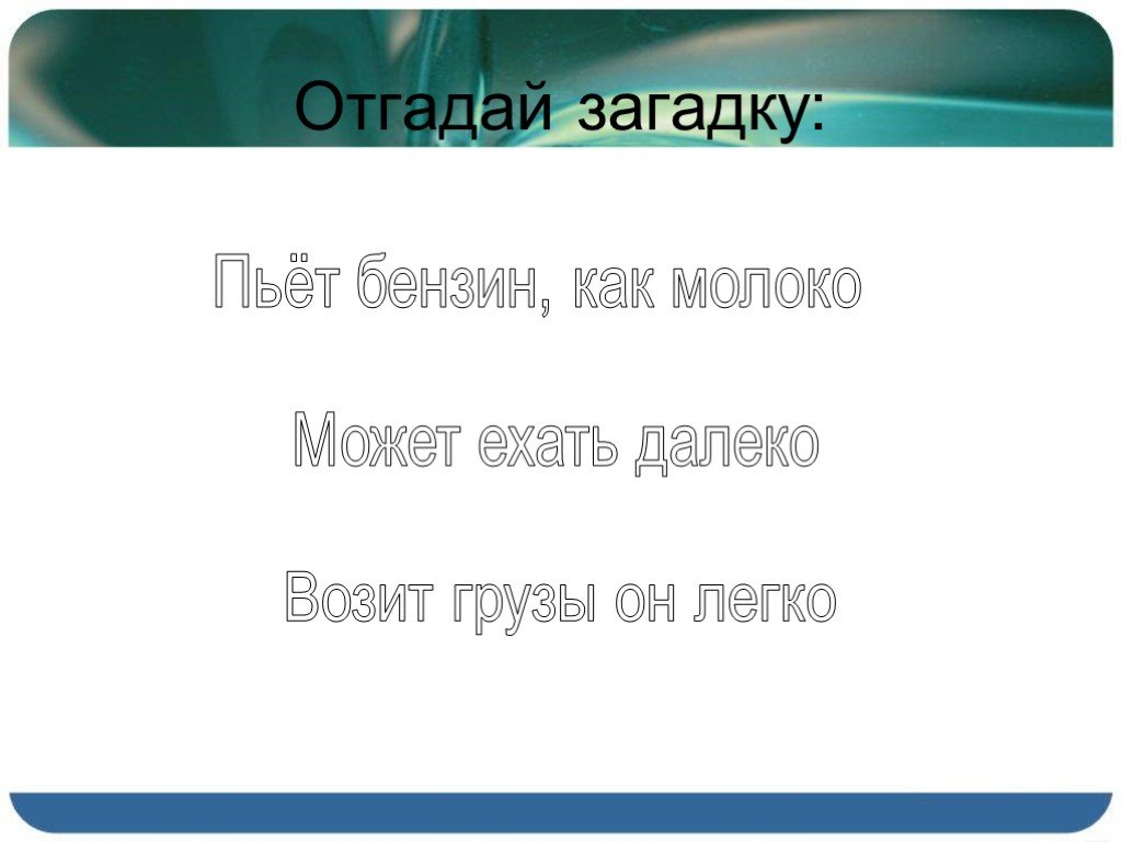 Загадка пила. Загадки про попит. Загадка про пилу 1 класс.