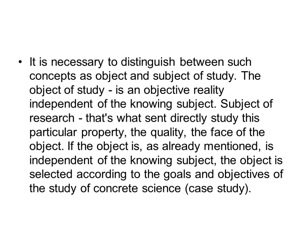 Distinguish перевод. Object and subject of research.