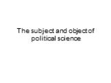 The subject and object of political science