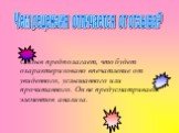 Отзыв предполагает, что будет охарактеризовано впечатление от увиденного, услышанного или прочитанного. Он не предусматривает элементов анализа. Чем рецензия отличается от отзыва?