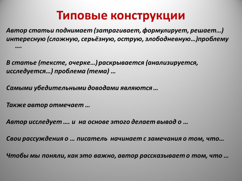 Комментирование. Автор статьи. Проблема статьи это. Авторские статьи. Автором статьи является.