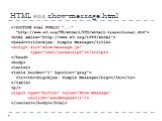 HTML код show-message.html