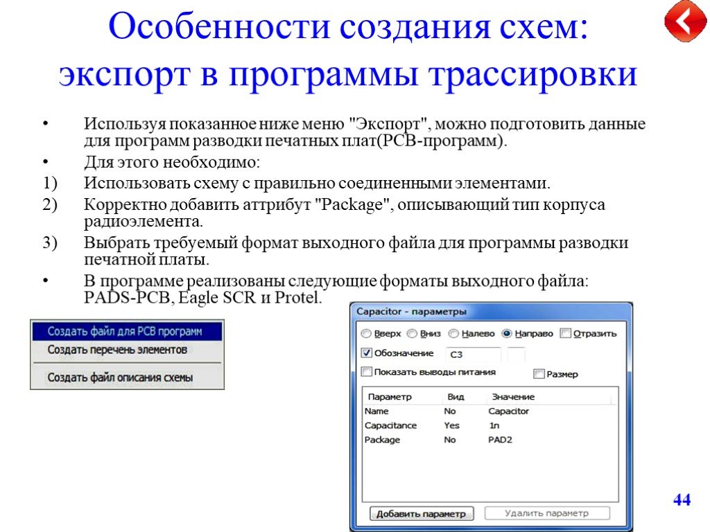 Программа ю. Особенности создания программы ВД. Журналы трассировки и их особенности. Что такое файл трассировки и как его создать.