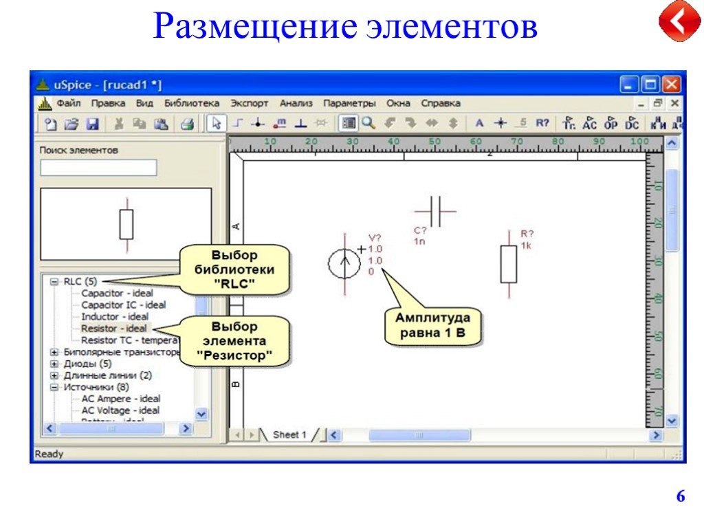 Схема расположения элементов на слайде называется