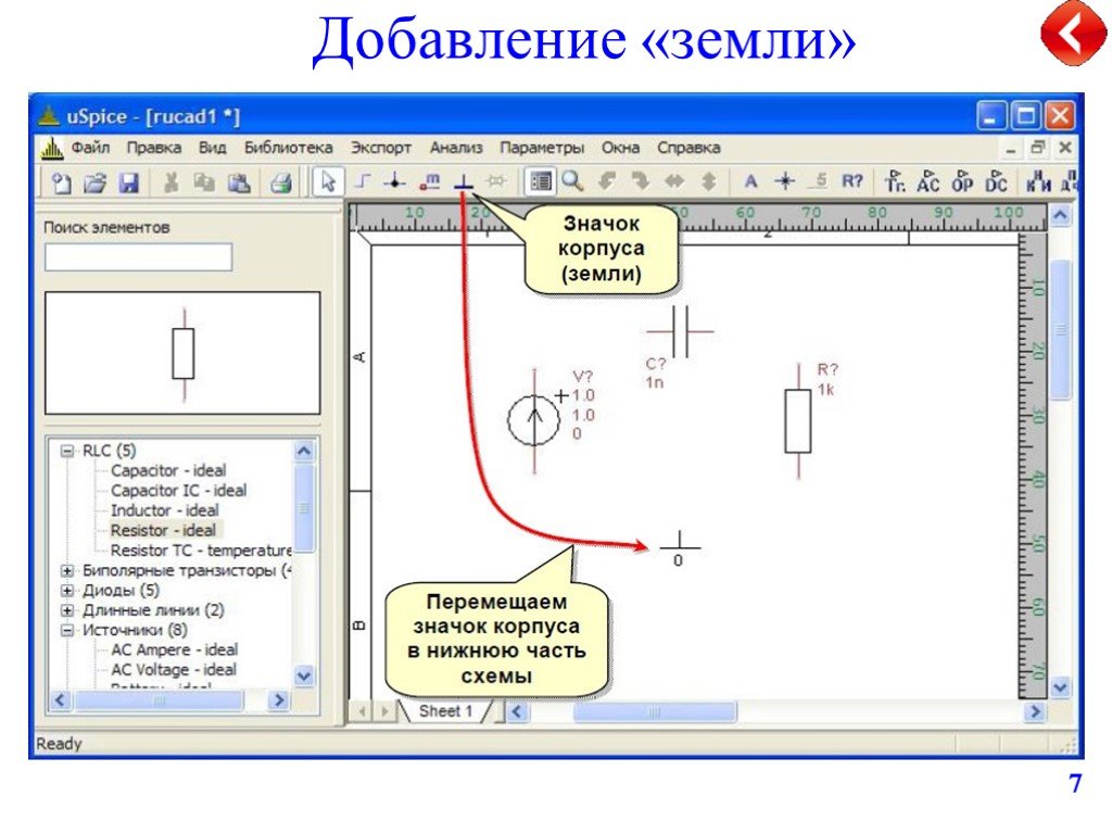 Моделирование цифровых схем