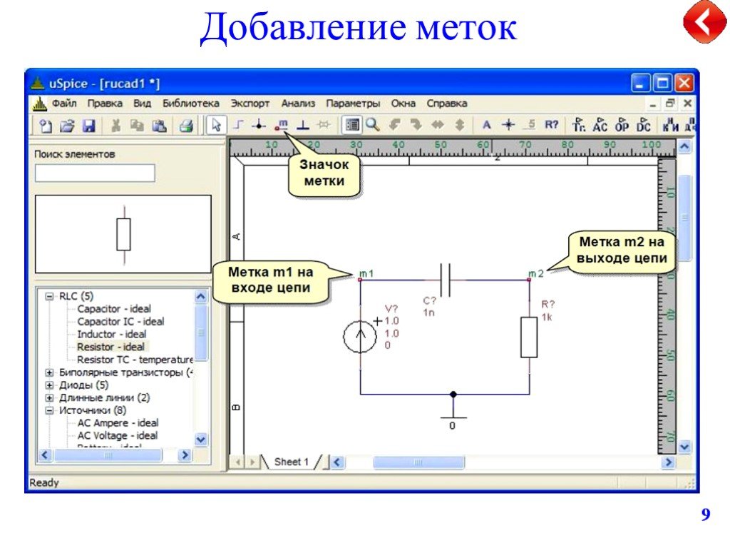 Создание электронной схемы