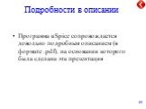 Подробности в описании. Программа uSpice сопровождается довольно подробным описанием (в формате .pdf), на основании которого была сделана эта презентация