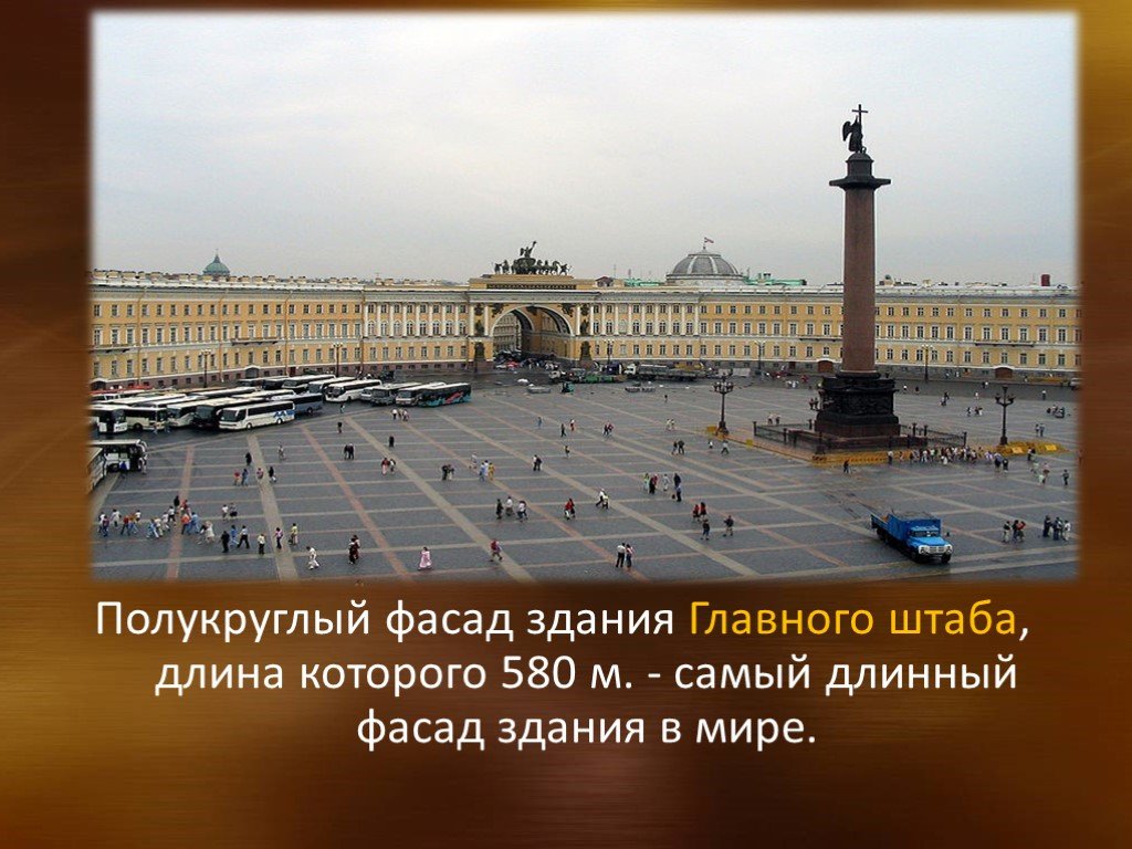Купить функцию в спб. Дворцовая площадь осенью. Дворцовая площадь в Санкт-Петербурге краткое описание.