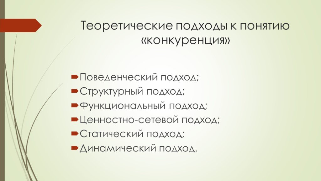 Монополистическая деятельность презентация