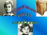 Учебники маминой юности и моей жизни