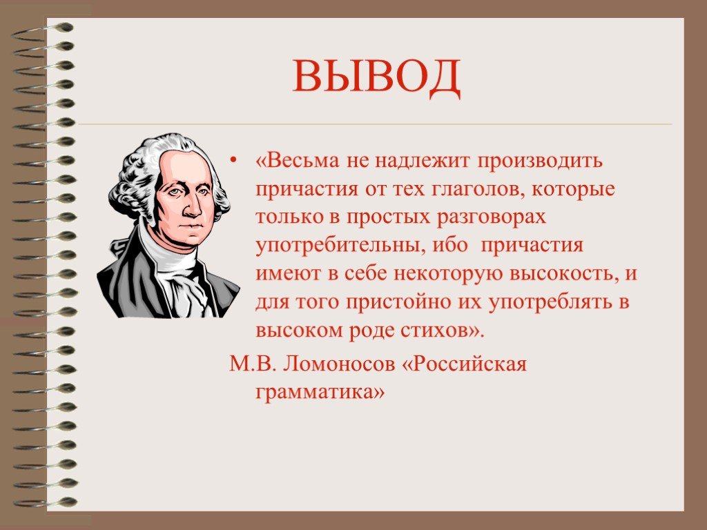 Все о причастии проект