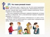 Русский язык в ряду других языков Слайд: 12