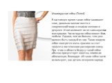Многоярусная юбка (Tiered) В настоящее время такие юбки занимают свое, довольно важное место в современной моде и шкафах женщин и девушек. Изготавливают их из самых разных материалов. Число ярусов юбки может быть любым. Однако, чем их больше, тем уже должен быть каждый из них. Такие модели юбок смот