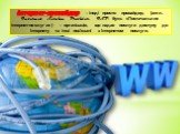 Інтернет-провайдер – іноді просто провайдер, (англ. Internet Service Provider, ISP, букв. «Постачальник інтернет-послуги») – організація, що надає послуги доступу до Інтернету та інші пов'язані з Інтернетом послуги.