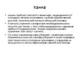 Канна. канны требуют светлого солнечного, защищенного от холодных ветров положения, глубоко обработанной, рыхлой, питательной почвы и обильной поливки. К началу утренних заморозков необходимо высоко окучить растения, с тем чтобы предохранить корневые шейки от подмерзания. Иначе за время зимнего хран