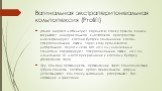 Далее широко мобилизуют переднюю стенку прямой кишки, вскрывают ишиоректальное клетчаточное пространство, идентифицируют костные бугорки седалищных костей, сакроспинальные связки. Через кожу промежности (латеральнее ануса и ниже его на 3 см) идентичными стилетами перфорируют сакроспинальные связки н