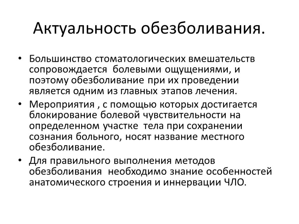 Анатомическая характеристика. Анатомические особенности ЧЛО. Протоантропы особенности анатомии.