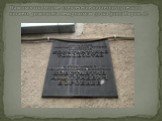На вильнюсском доме, где в течение последних 15 лет жил писатель, установлена мемориальная доска (улица Вяркю, 1).