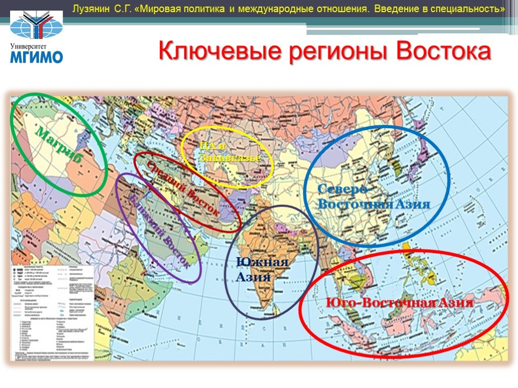 Историко географические регионы мира карта