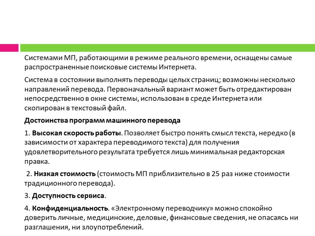 Для каких целей перевод. Основные направления перевода. Киви перевода безэквивалентной лексики.