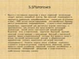 5.5Патогенез. Вместе с тем главным моментом в генезе эндогенной интоксикации следует признать микробный фактор. При кишечной непроходимости нарушается нормальная микробиологическая экосистема (И.А.Ерюхин и соавт., 1999) за счет застоя содержи­мого, что способствует бурному росту и размножению микроо