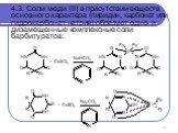 4.3. Соли меди (II) в присутствии веществ основного характера (пиридин, карбонат или гидрокарбонат натрия) образуют одно- и дизамещенные комплексные соли барбитуратов: