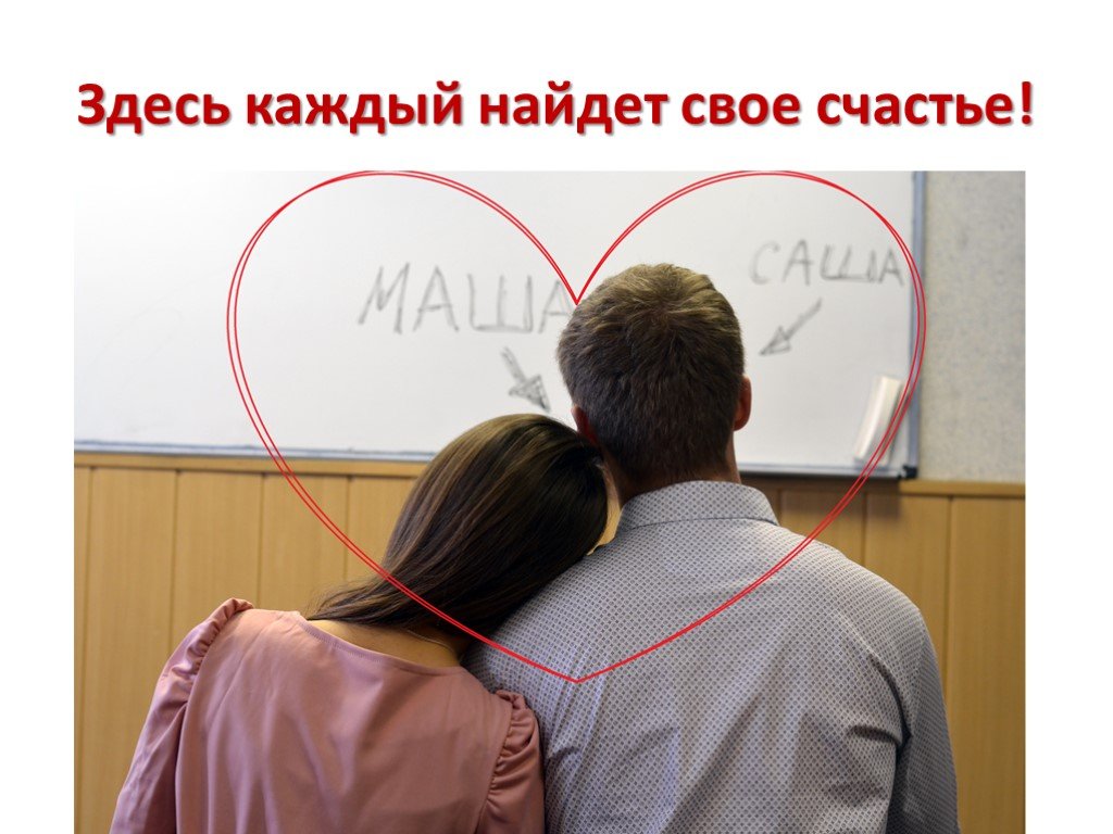 Здесь каждый найдет. Здесь каждый.