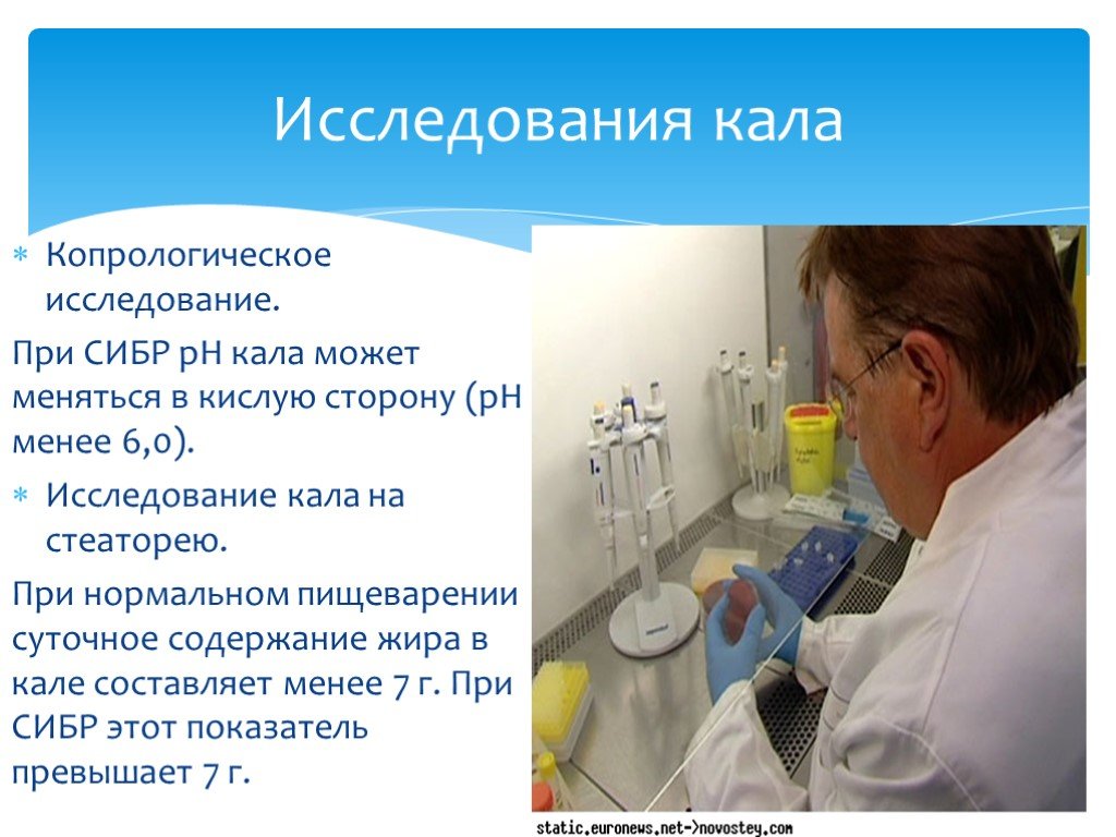 Копрологическое исследование кала. Копрологическое исследование. Копрологические исследования (исследования кала). Карпологической исследование. Анализ кала на копрологическое исследование.