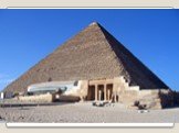 Комплекс пирамид в Гизе Слайд: 11