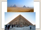 Комплекс пирамид в Гизе Слайд: 2