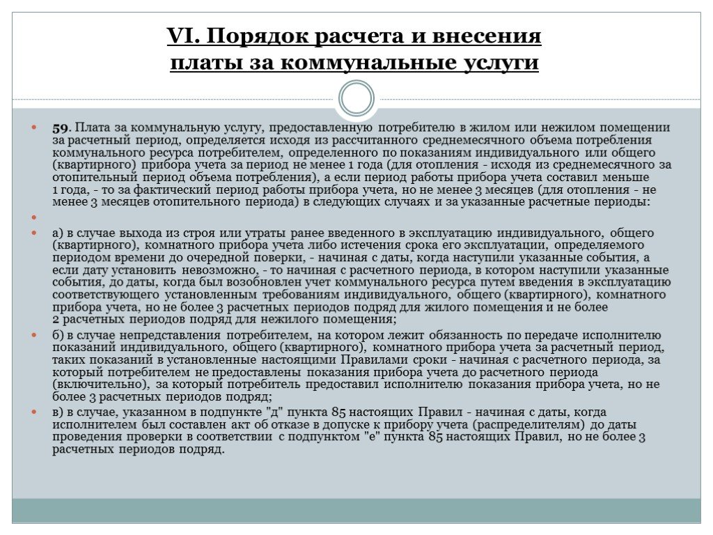 Срок жизни проекта и расчетный период определяется