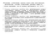 Сведения, составляющие врачебную тайну, предоставляются военным комиссариатам, кадровым службам и военно-врачебным (врачебно-летным) комиссиям федеральных органов исполнительной власти, в которых ФЗ "О воинской обязанности и военной службе" предусмотрена военная и приравненная к ней служба