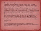 Датировка и сохранность По оценкам искусствоведов, икона написана в XII веке, предположительно, в Константинополе. Первоначальный размер иконы 78×55 см. Позже были нарощены поля. На протяжении своей истории была записана, по меньшей мере, четыре раза: в первой половине XIII века, в начале XV столети