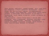 Икона получила известность в первой половине 1920-х годов, когда была обнаружена в Отделе древностей Румянцевского музея в Москве. Она была настолько записана, что атрибутировалась Симону Ушакову. Откуда происходит «Ангел Златые власы», где он находился на протяжении почти восьмисот лет, как попал в