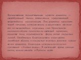 Вдохновенная торжествующая красота архангела — своеобразный эталон эстетических представлений византийских иконописцев. Лик архангела наполнен тихой печалью, которая видна в задумчивом взгляде его по-византийски огромных глаз. Целостность иконного образа покоится на цветовой гармонии, единстве тона,