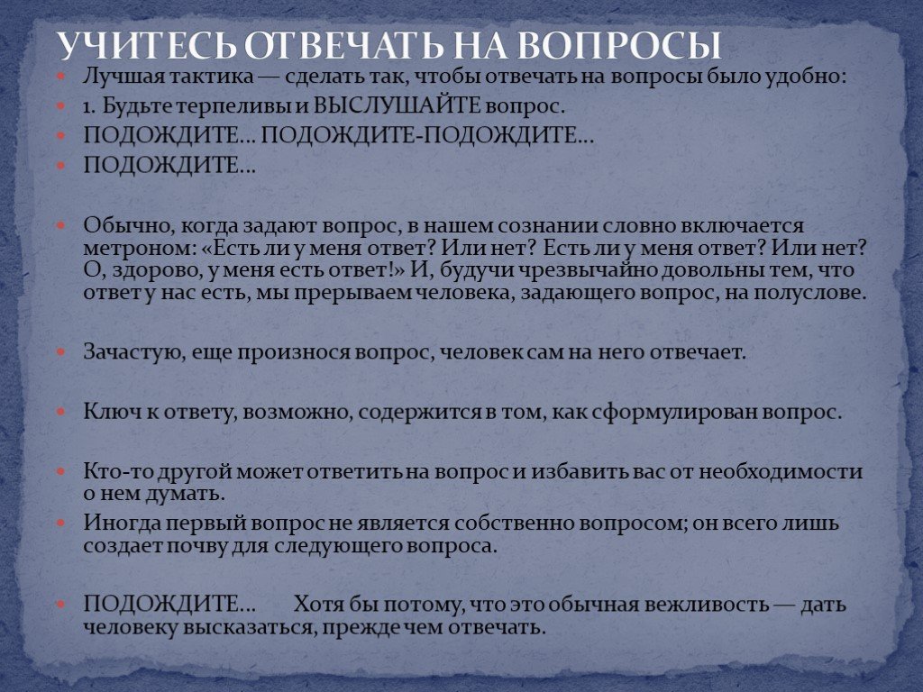 Напишите как правильно подготовить и провести деловую презентацию