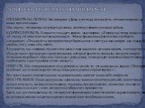 ОТЛОЖИТЬ НА ПОТОМ. Мы говорим: «Дамы и господа, пожалуйста, оставьте вопросы до конца презентации». Мы знаем, что никогда не дойдем до конца, поэтому о вопросах можно забыть. КОНТРОЛИРОВАТЬ. Когда кто-то задает вопрос, мы говорим: «Я вернусь к этому позже» или «Я скажу об этом через несколько минут»