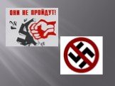 9 Ноября – Ежегодный Международный День Против Фашизма и Антисемитизма Слайд: 8