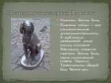 Памятник Белому Биму. Памятник собаке — еще одна воронежская достопримечательность. В 1998 году на центральной улице города, проспекте Революции, появился памятник Белому Биму, герою одноименной повести Гавриила Троепольского «Белый Бим, Черное ухо».