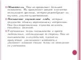 Обыватели. Они не проявляют большой активности. Их привлекает эксцесс в качестве волнующего зрелища, которое разнообразит их скучное, унылое существование. Повышенно внушаемые люди, которые поддаются общему заражающему настроению. Они без сопротивления отдаются во власть стихийных явлений. Участника