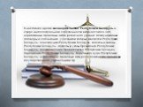 В настоящее время законодательство Республики Беларусь в сфере интеллектуальной собственности включает около 300 нормативных правовых актов различного уровня: международные договоры и соглашения, участником которых является Республика Беларусь; Конституцию Республики Беларусь, кодексы и законы Респу