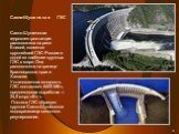 Саяно-Шушенская ГЭС. Саяно-Шушенская гидроэлектростанция расположена на реке Енисей, является крупнейшей ГЭС России и одной из наиболее крупных ГЭС в мире. Она расположена на границе Красноярского края и Хакасии. Установленная мощность ГЭС составляет 6400 МВт, среднегодовая выработка — 24,5 млрд кВт