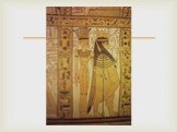 Воплощение идеи вечной жизни в живописи Древнего Египта Слайд: 11