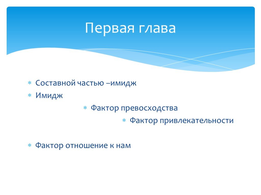 Длительность деловой презентации