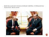 Визит Владимира Путина в Турцию, встреча с президентом РЕДЖЕПОМ ЭРДОГАНОМ