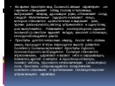 Во время приступа вид больного весьма характерен: он с криком откидывает назад голову и туловище, выбрасывает вперед дрожащие руки, отталкивает сосуд с водой. Мучительные судороги искажают лицо, которое становится цианотичным и выражает ужас, зрачки расширяются, взгляд устремляется в одну точку, шея