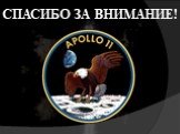 Аполлон-11 Слайд: 23